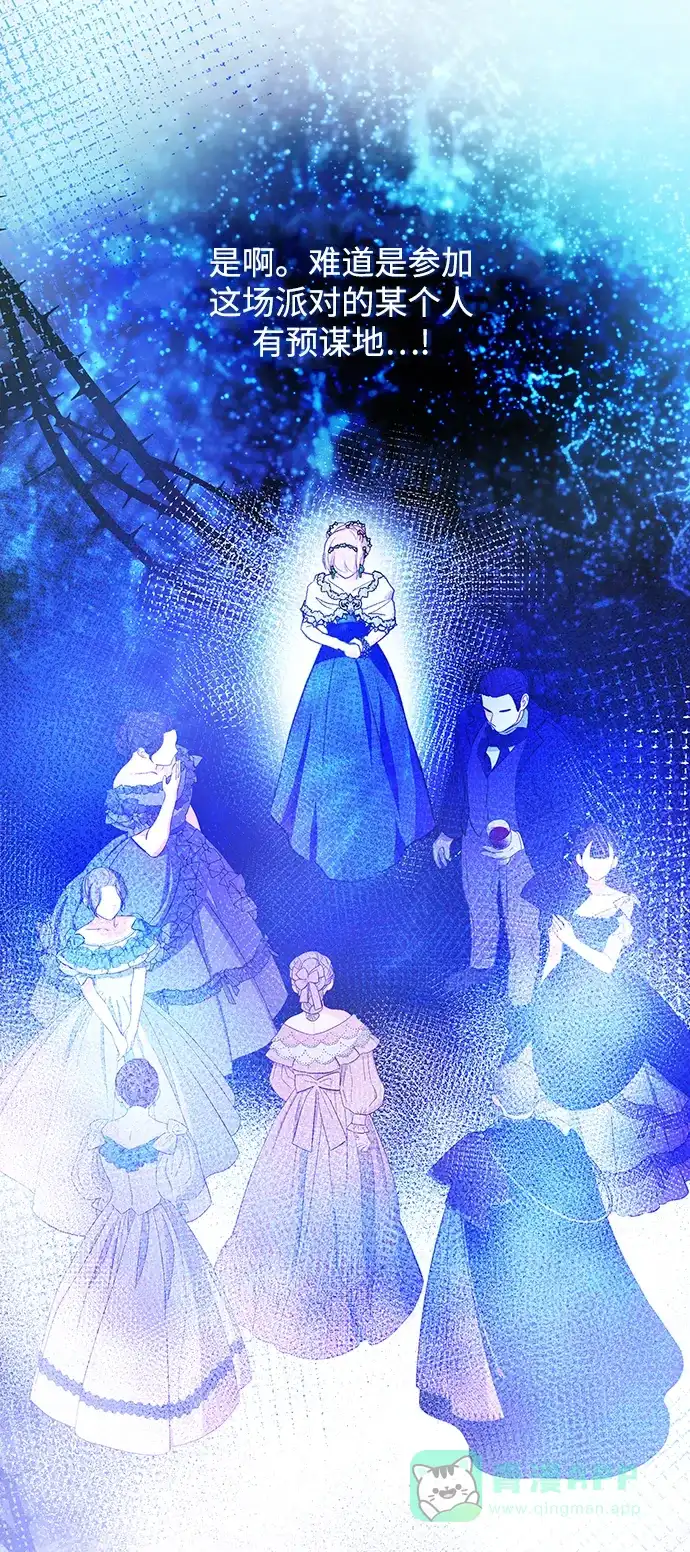 《大公殿下，这是个误会》第57话 第10页