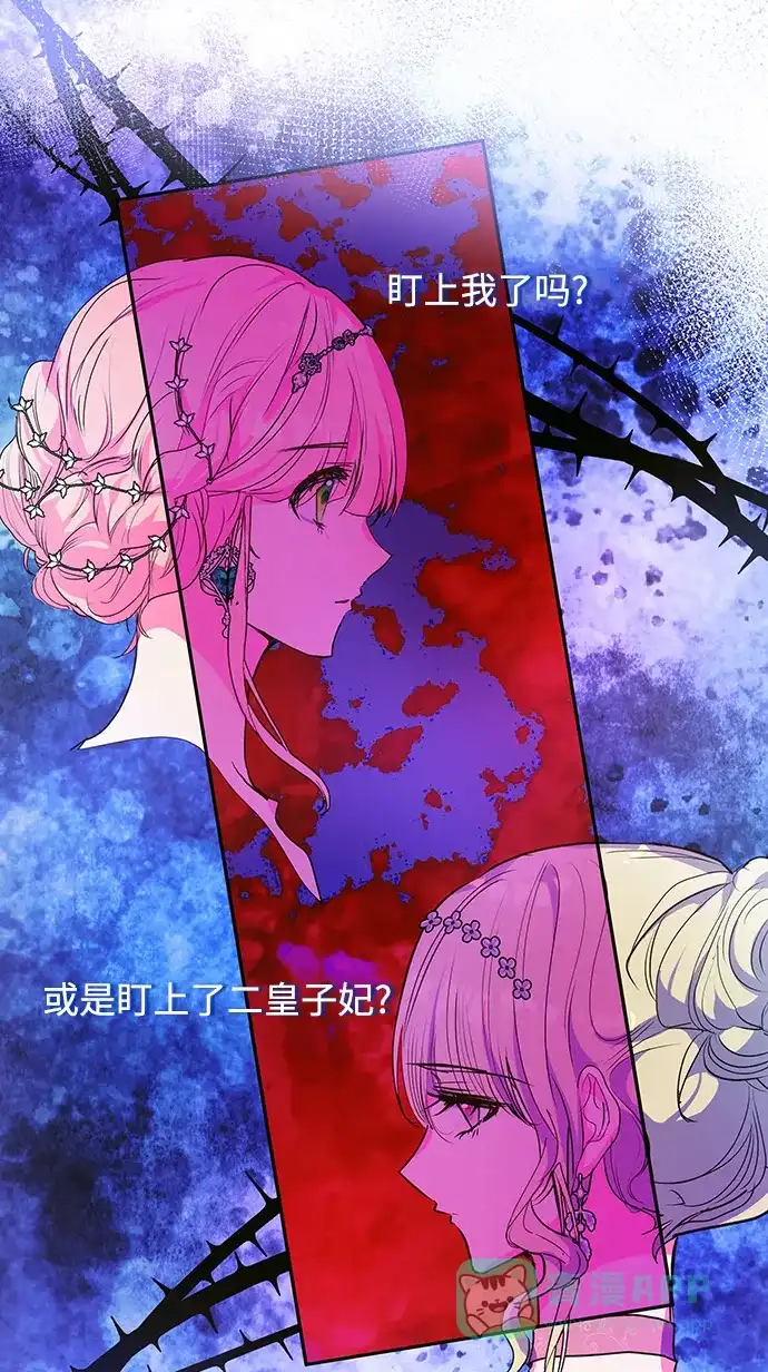 《大公殿下，这是个误会》第57话 第11页