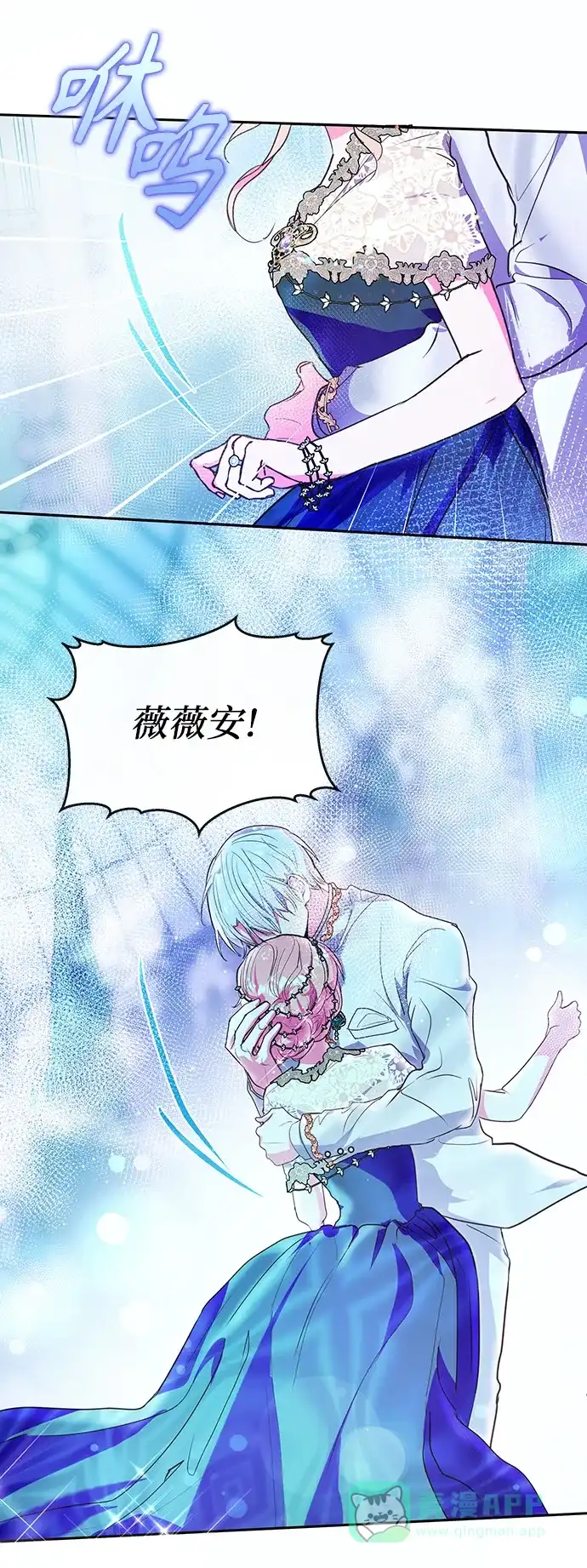 《大公殿下，这是个误会》第57话 第36页