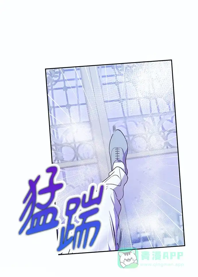 《大公殿下，这是个误会》第57话 第35页