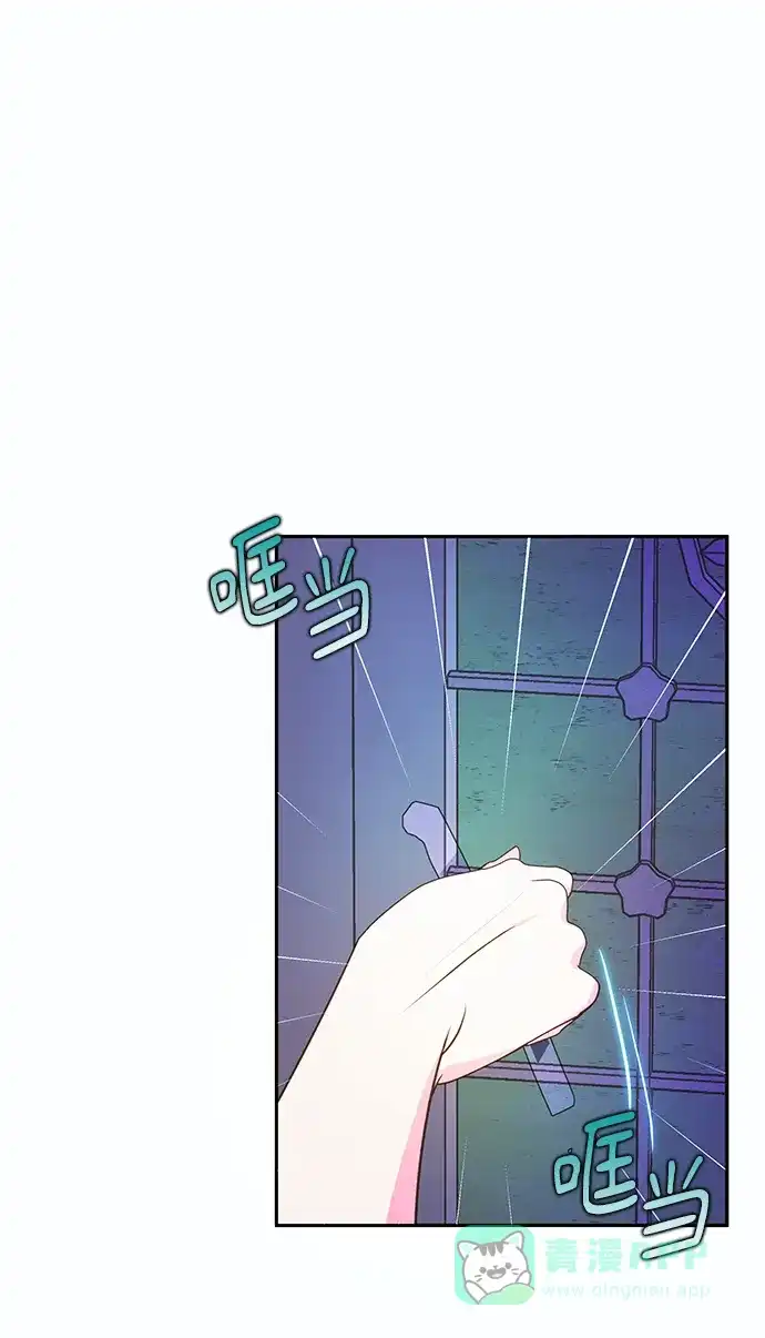 《大公殿下，这是个误会》第57话 第2页