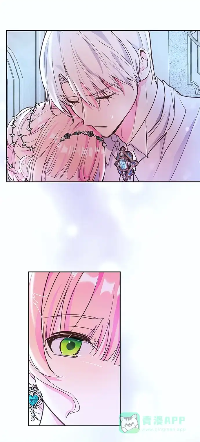 《大公殿下，这是个误会》第57话 第53页