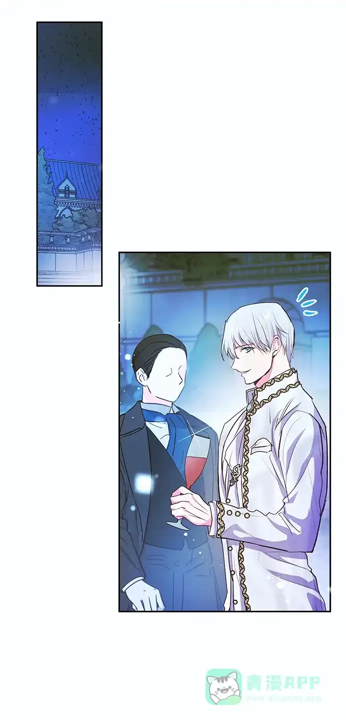 《大公殿下，这是个误会》第57话 第21页