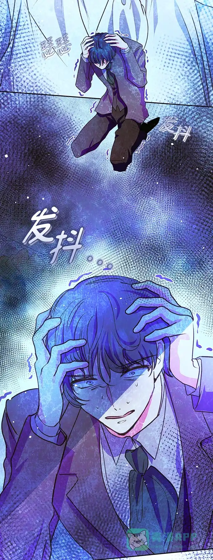 《大公殿下，这是个误会》第57话 第59页