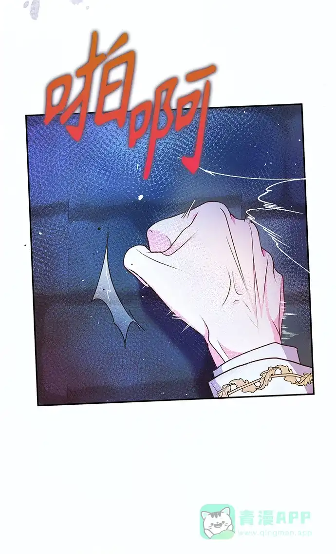 《大公殿下，这是个误会》第58话 第38页