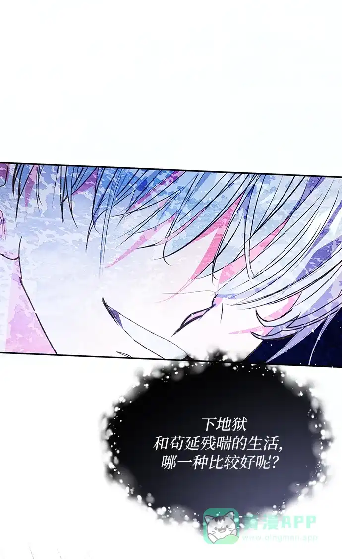 《大公殿下，这是个误会》第58话 第32页