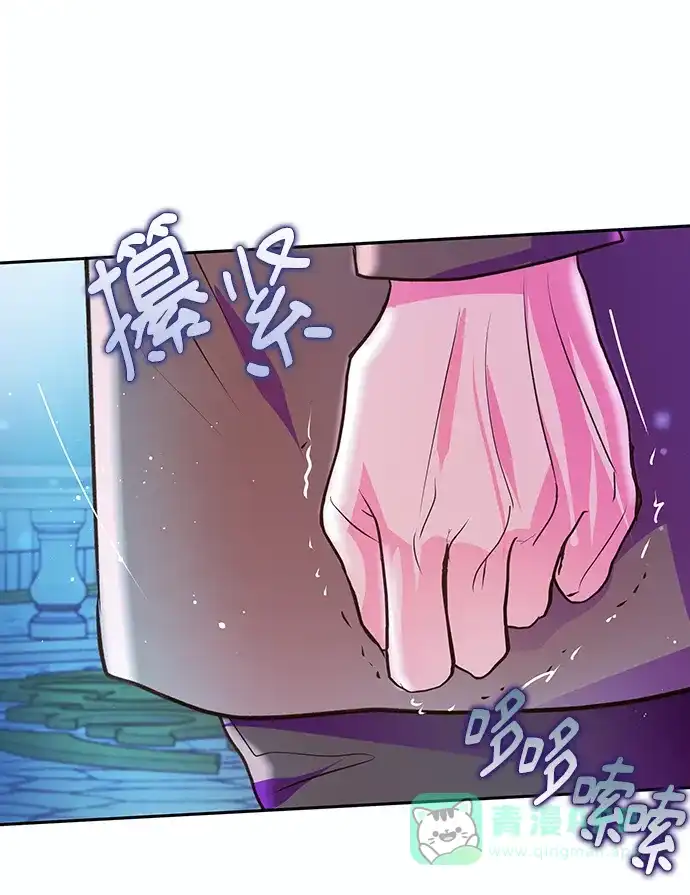 《大公殿下，这是个误会》第58话 第15页