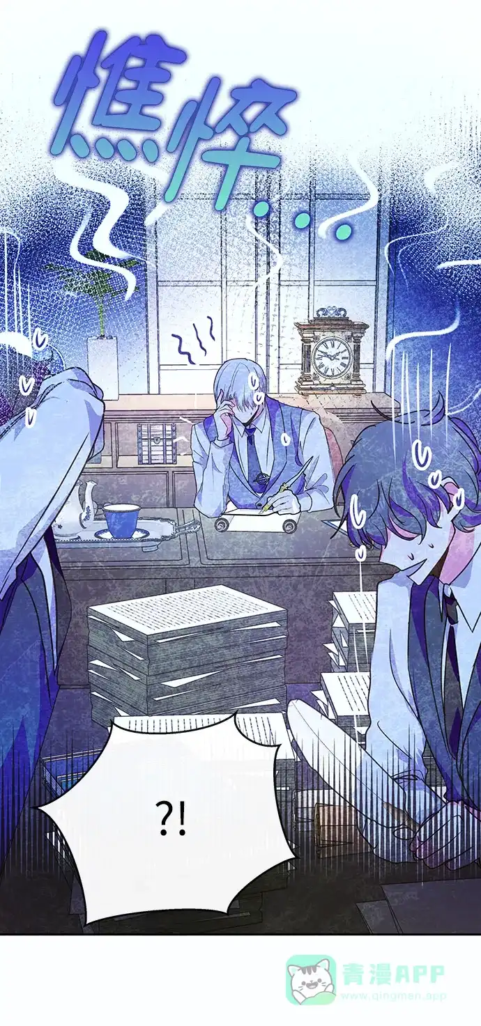 《大公殿下，这是个误会》第58话 第52页