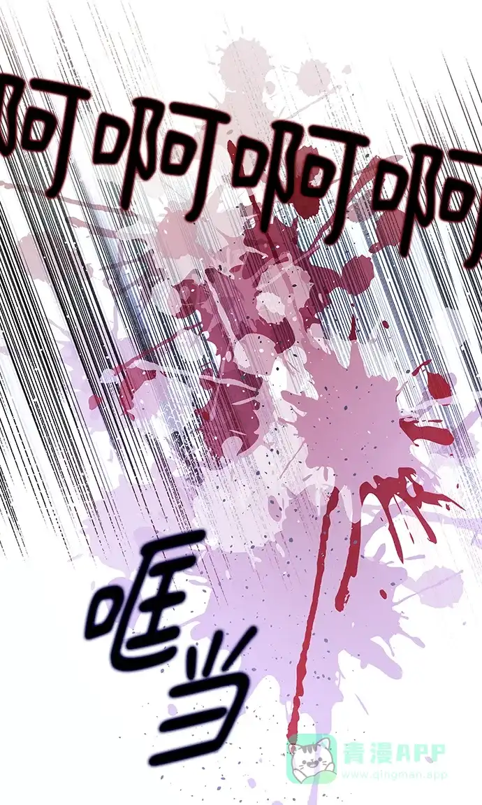 《大公殿下，这是个误会》第58话 第33页