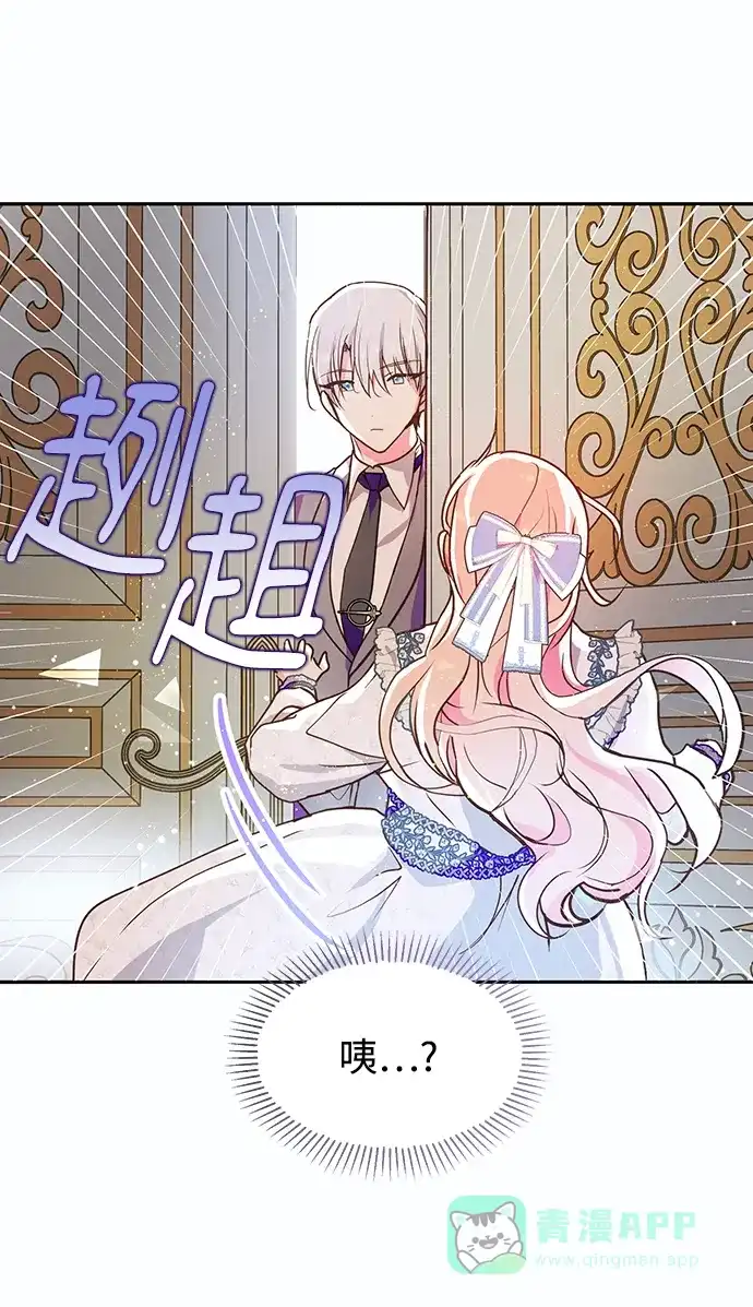 《大公殿下，这是个误会》第59话 第59页