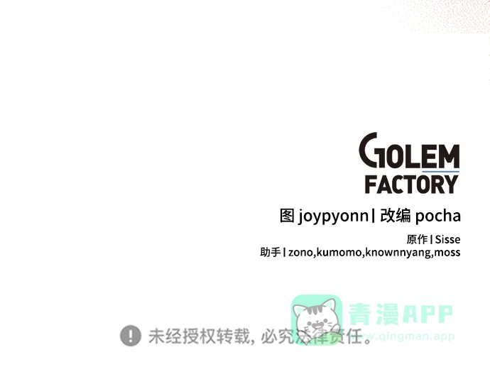 《大公殿下，这是个误会》第59话 第63页