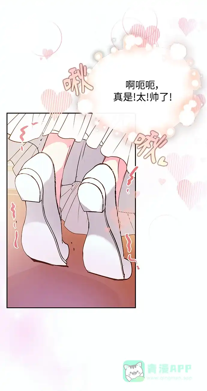 《大公殿下，这是个误会》第60话 第11页
