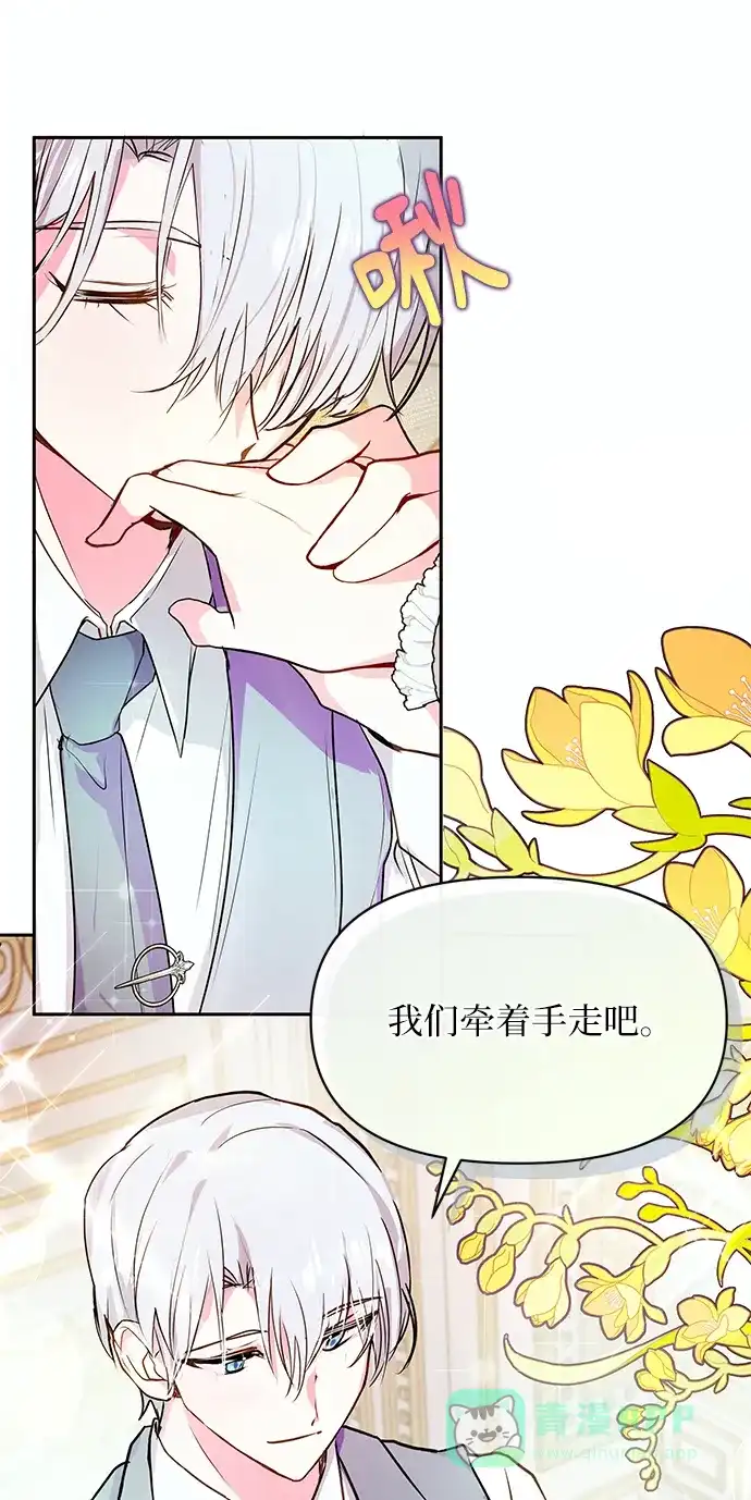 《大公殿下，这是个误会》第60话 第25页