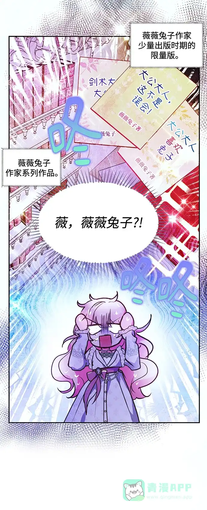 《大公殿下，这是个误会》第61话 第48页