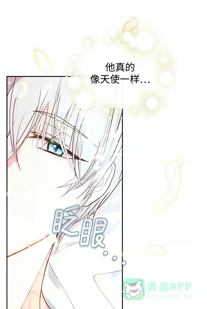 《大公殿下，这是个误会》第61话 第34页