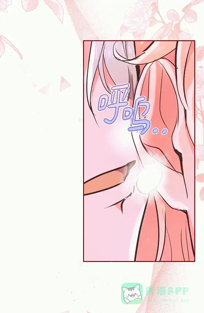 《大公殿下，这是个误会》第61话 第75页