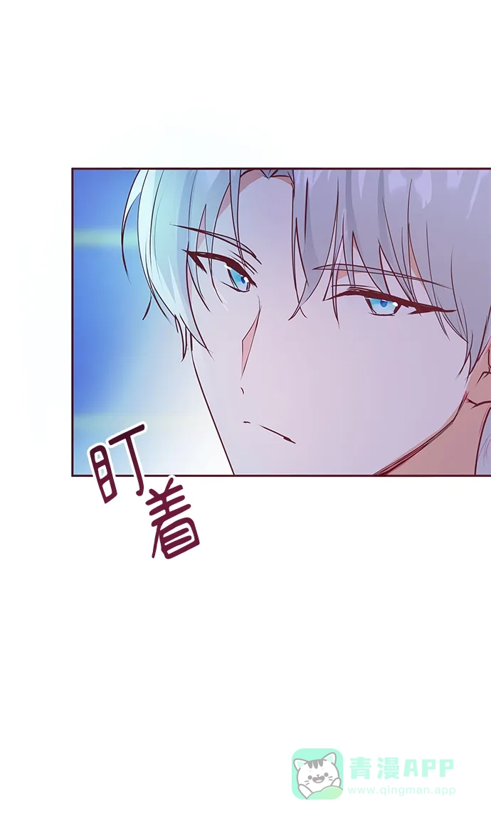 《大公殿下，这是个误会》第7话 第8页