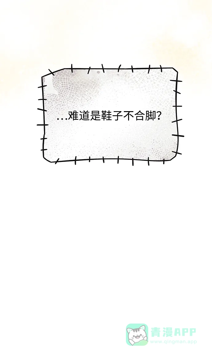 《大公殿下，这是个误会》第8话 第8页