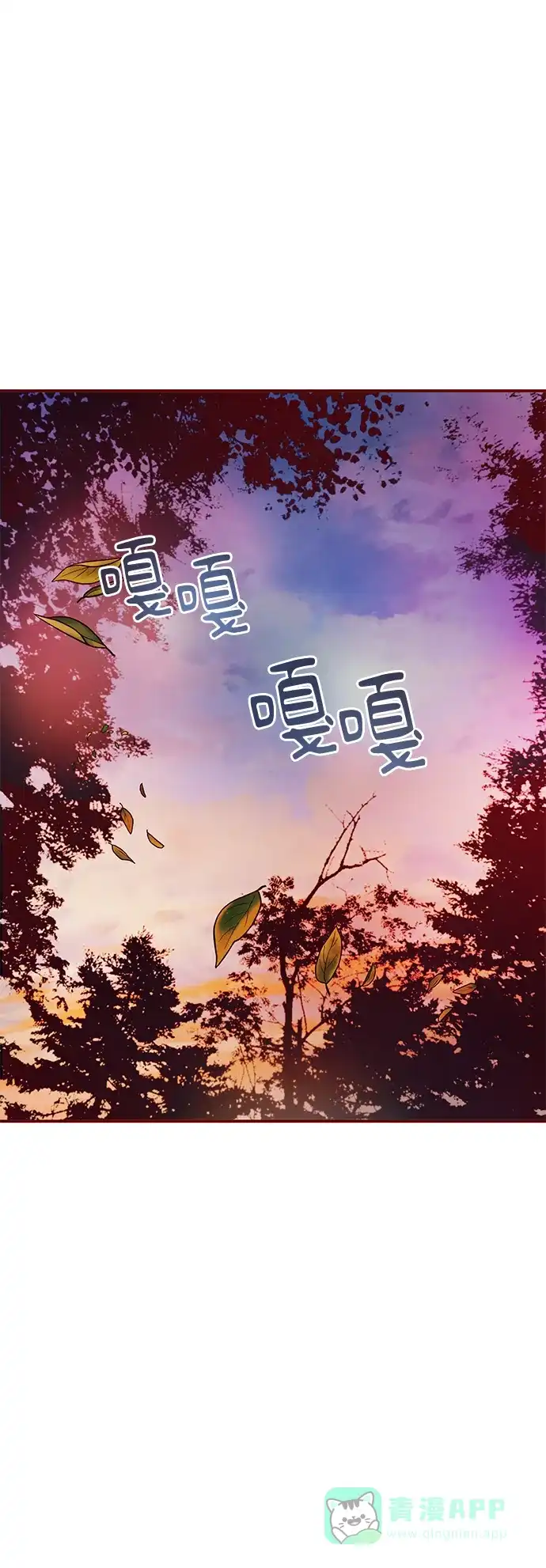 《大公殿下，这是个误会》第8话 第26页