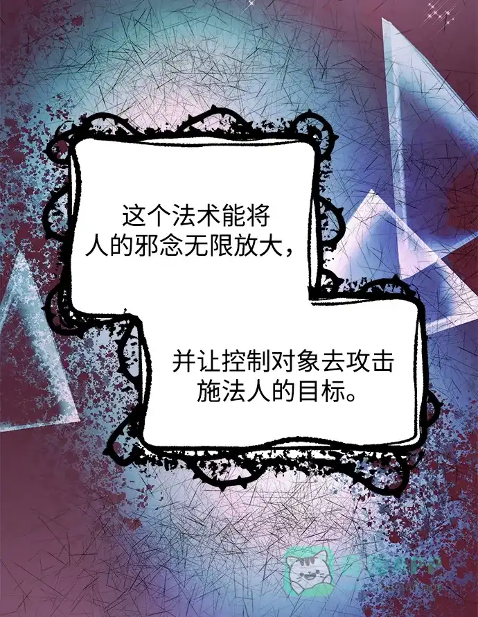《大公殿下，这是个误会》第9话 第5页