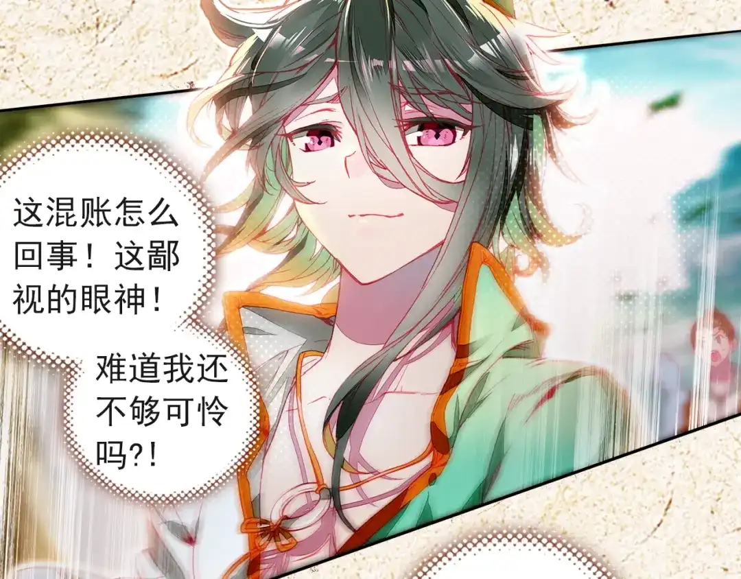 《大龟甲师》第1话（上）小爷名叫路小遗 第36页