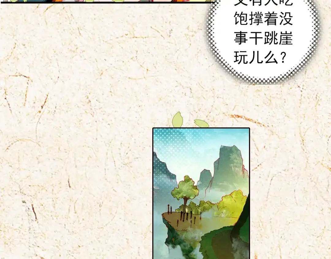 《大龟甲师》第1话（上）小爷名叫路小遗 第19页