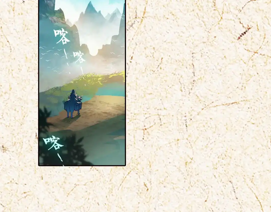 《大龟甲师》第1话（上）小爷名叫路小遗 第15页