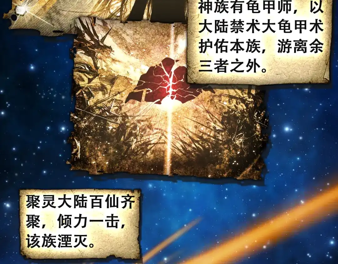 《大龟甲师》第1话（上）小爷名叫路小遗 第12页