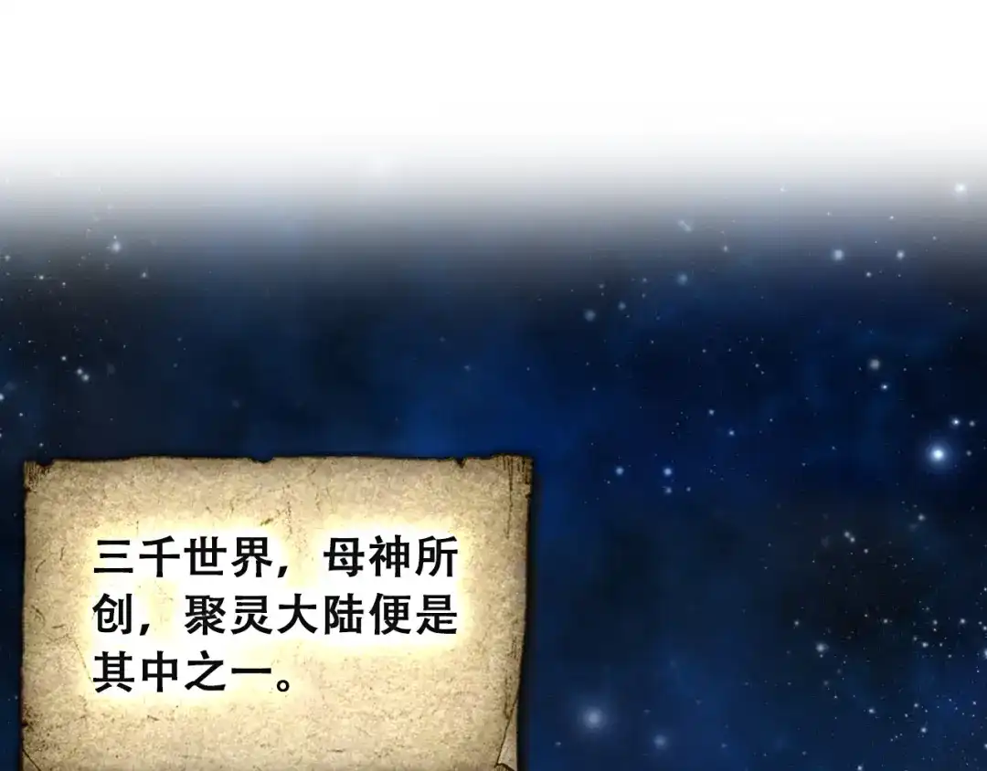 《大龟甲师》第1话（上）小爷名叫路小遗 第6页