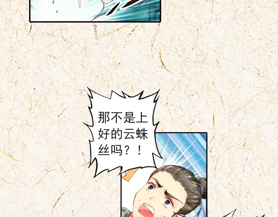 《大龟甲师》第1话（上）小爷名叫路小遗 第41页