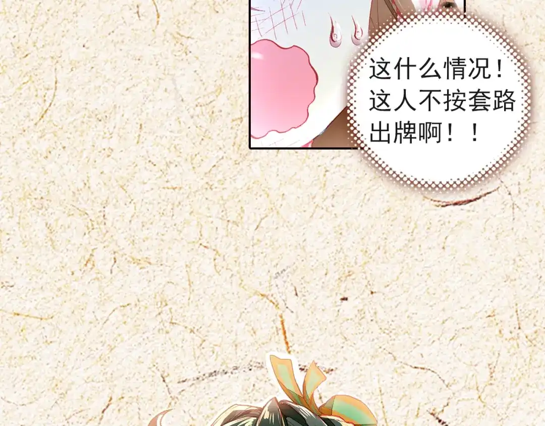 《大龟甲师》第1话（上）小爷名叫路小遗 第35页