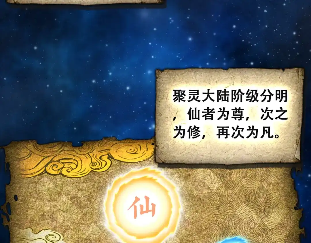 《大龟甲师》第1话（上）小爷名叫路小遗 第7页