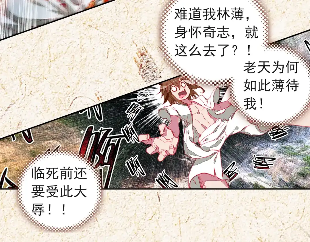 《大龟甲师》第1话（上）小爷名叫路小遗 第37页