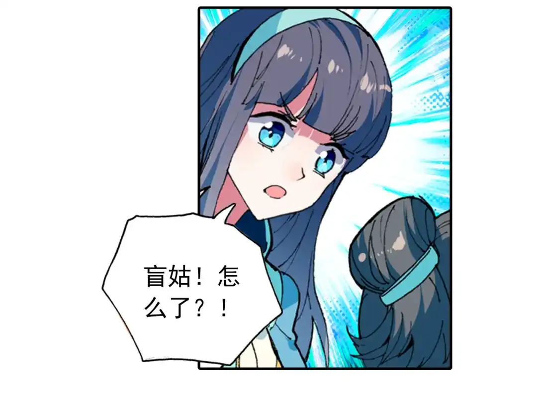 《大龟甲师》第5话 遴选之日（下） 第29页