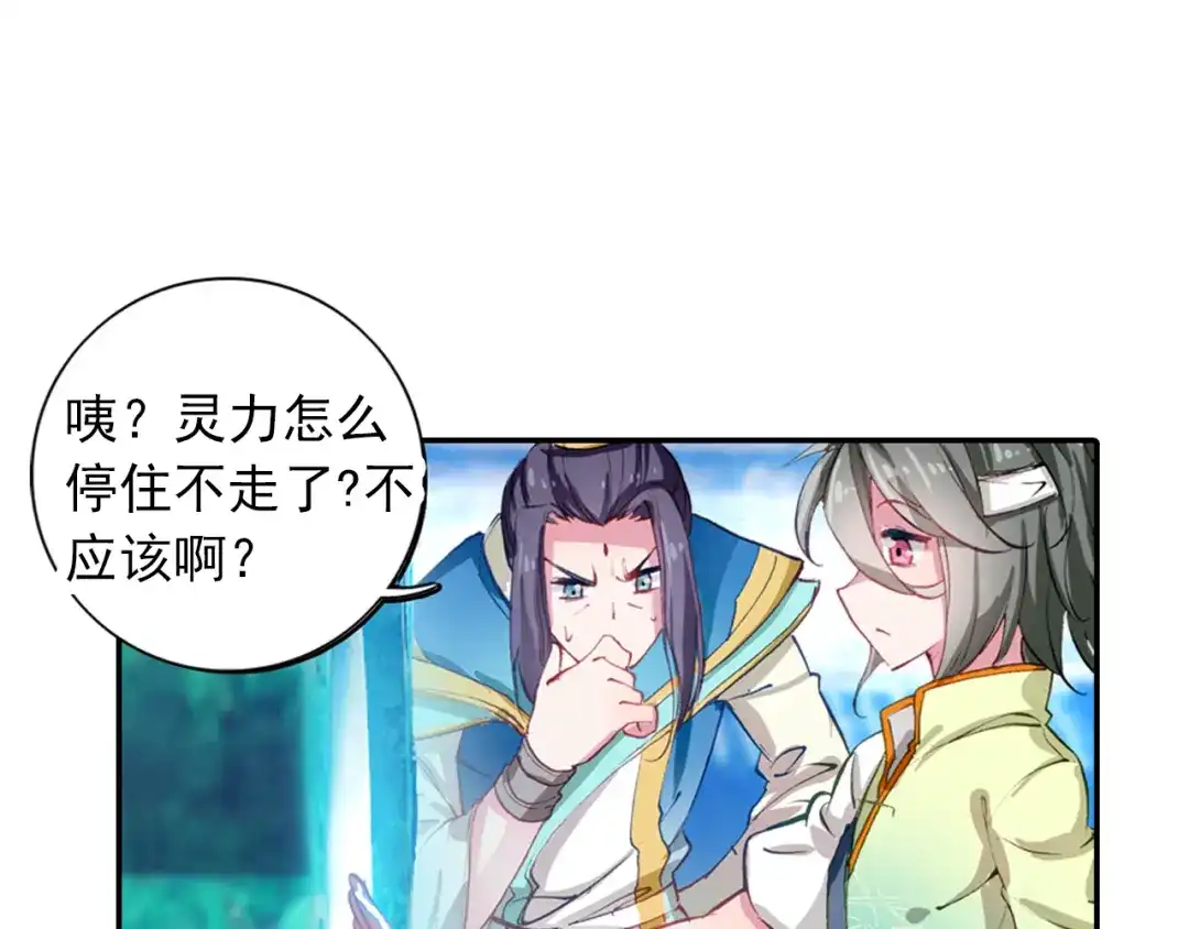 《大龟甲师》第5话 遴选之日（下） 第19页
