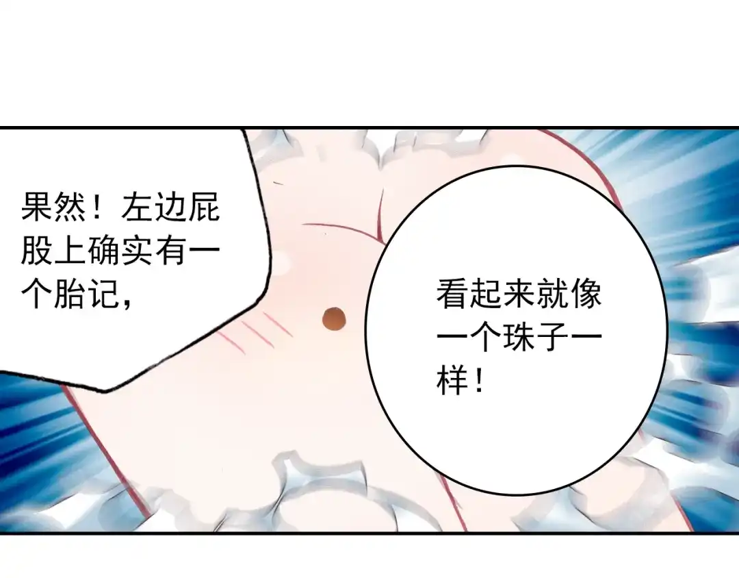 《大龟甲师》第5话 遴选之日（下） 第37页