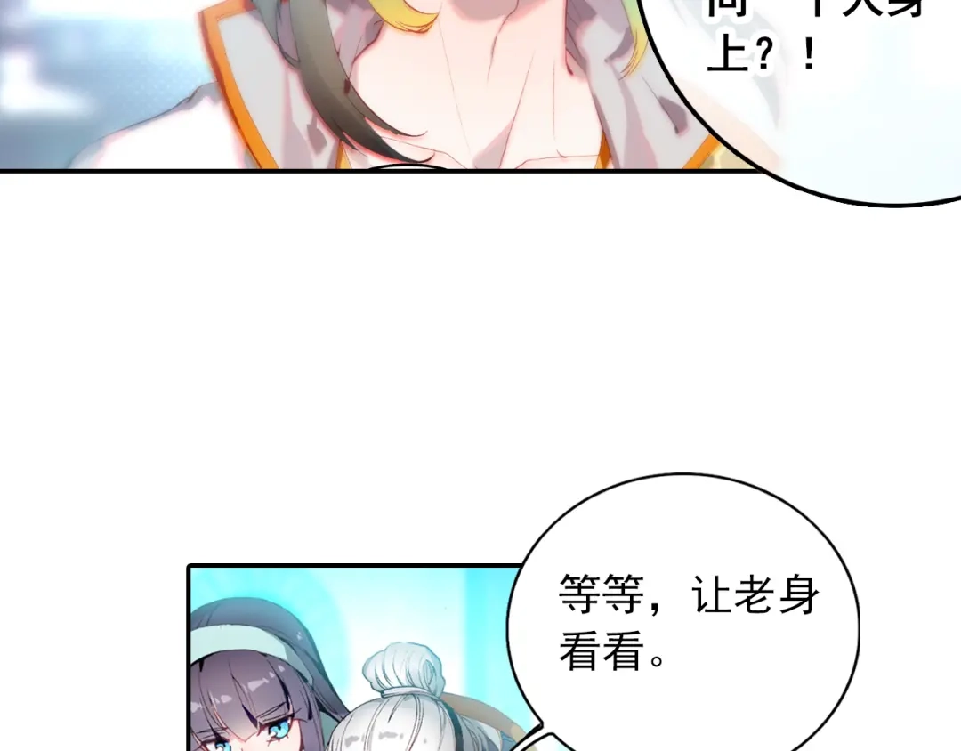 《大龟甲师》第5话 遴选之日（下） 第23页