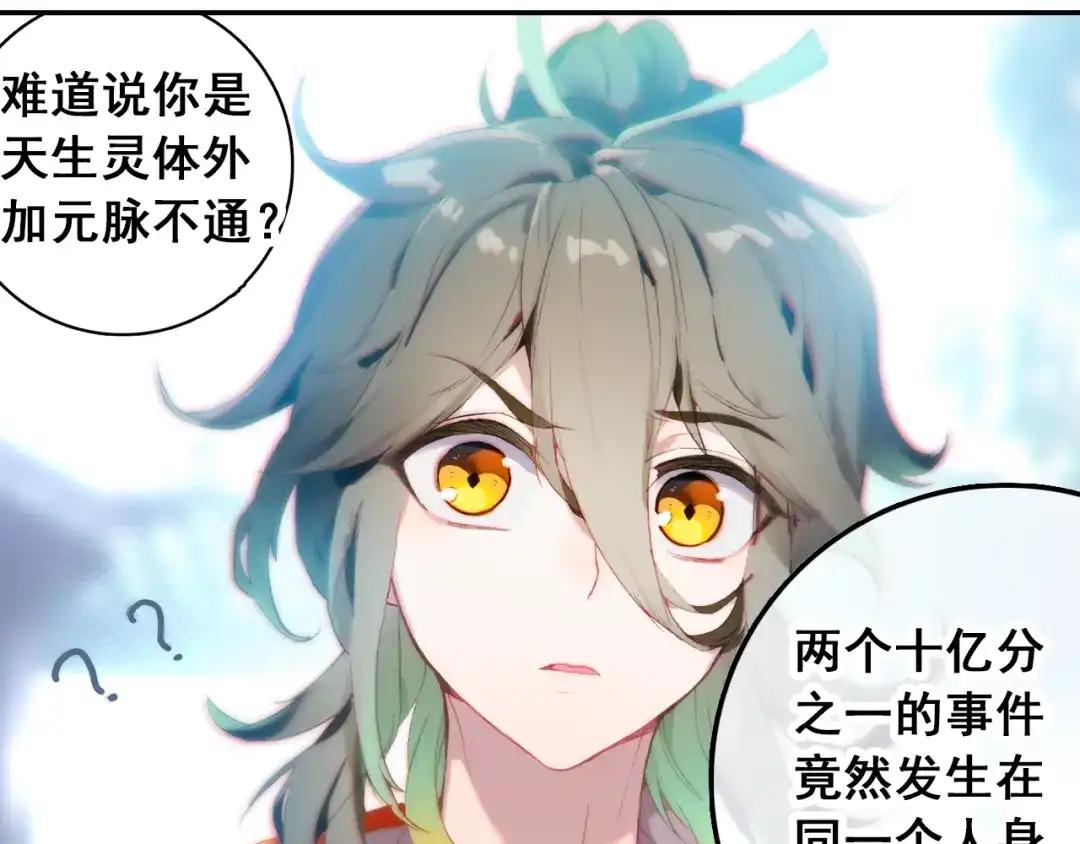 《大龟甲师》第5话 遴选之日（下） 第22页