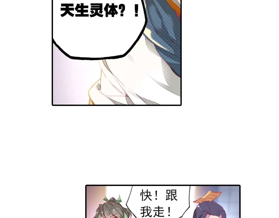 《大龟甲师》第5话 遴选之日（下） 第11页