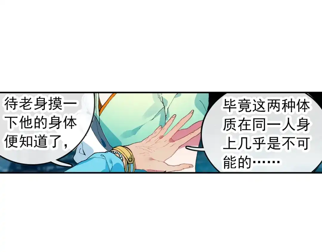 《大龟甲师》第5话 遴选之日（下） 第26页