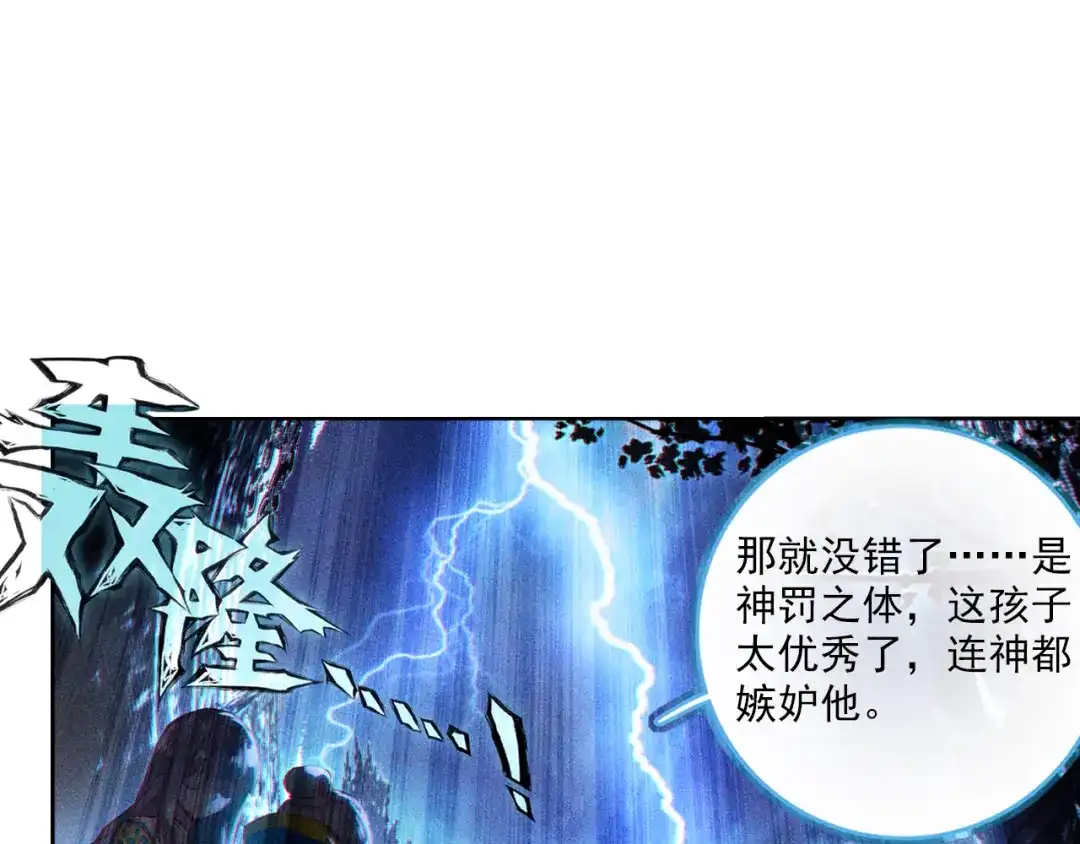 《大龟甲师》第5话 遴选之日（下） 第38页