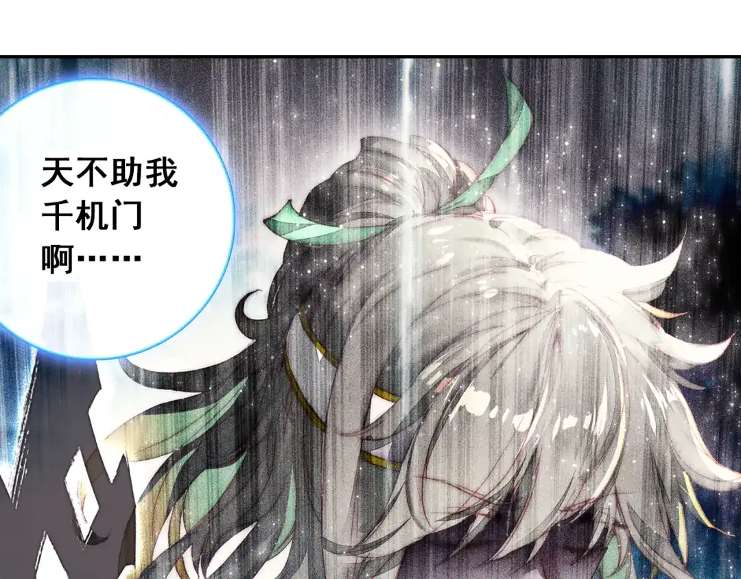 《大龟甲师》第5话 遴选之日（下） 第42页