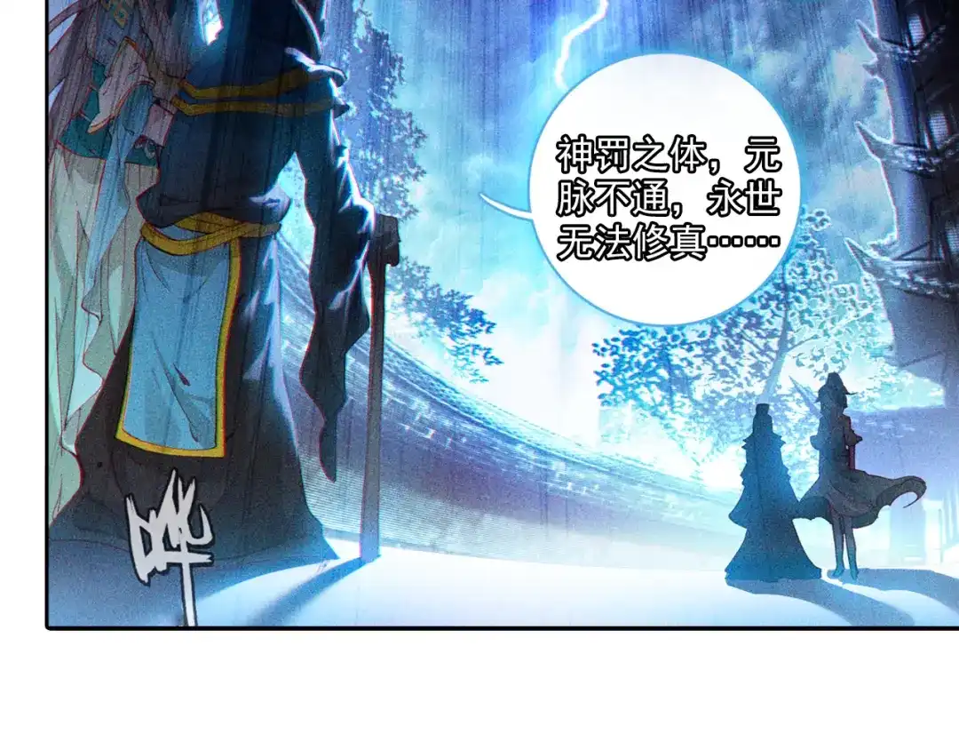 《大龟甲师》第5话 遴选之日（下） 第39页