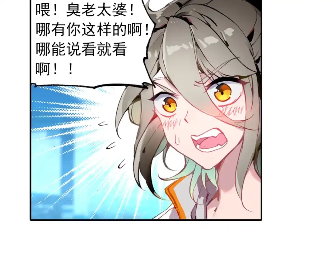 《大龟甲师》第5话 遴选之日（下） 第35页
