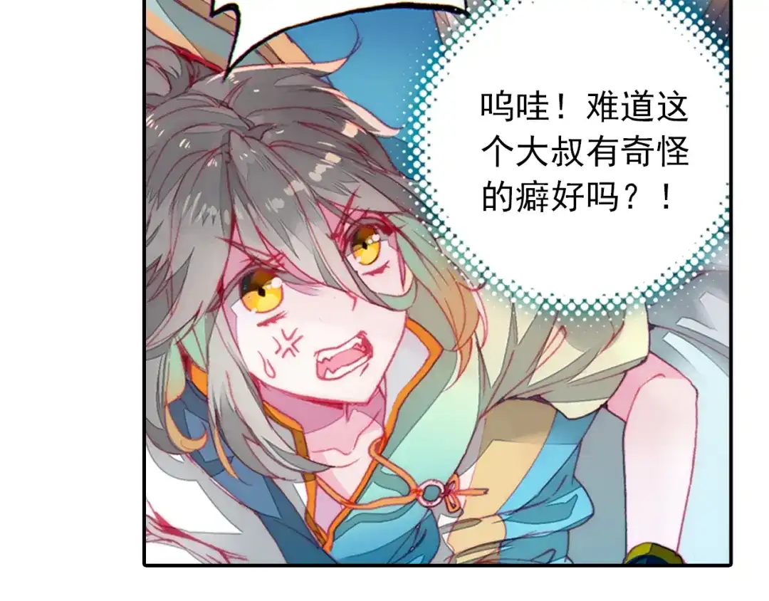 《大龟甲师》第5话 遴选之日（下） 第13页