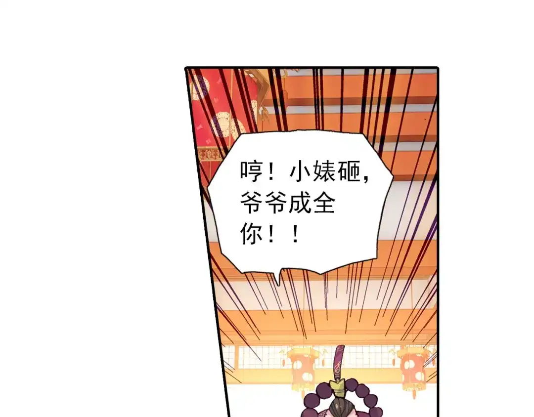 《大龟甲师》第50话 史朝天（下） 第24页
