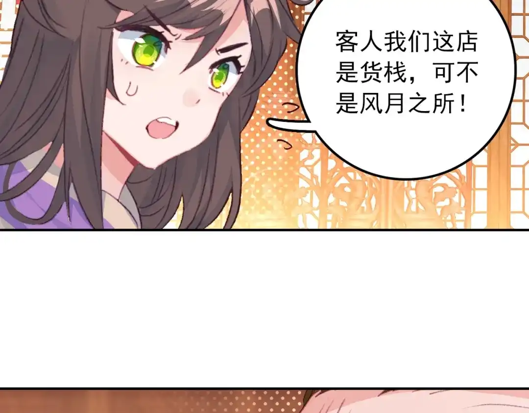 《大龟甲师》第50话 史朝天（下） 第11页