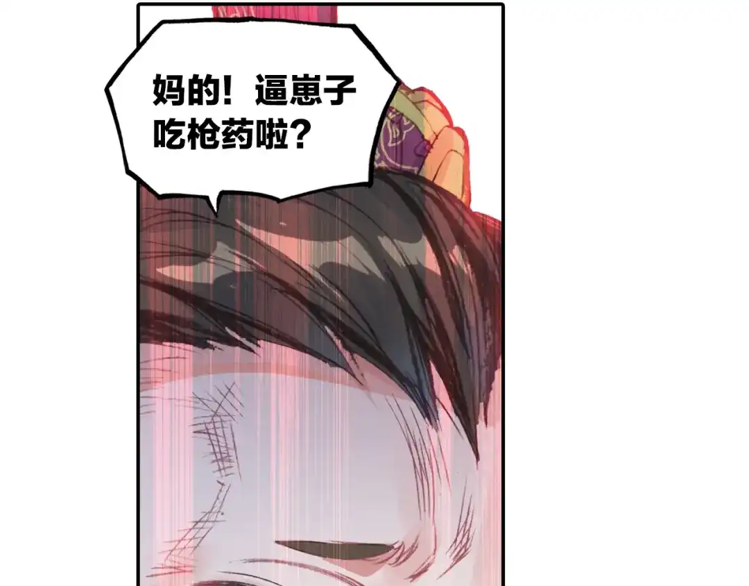 《大龟甲师》第50话 史朝天（下） 第35页