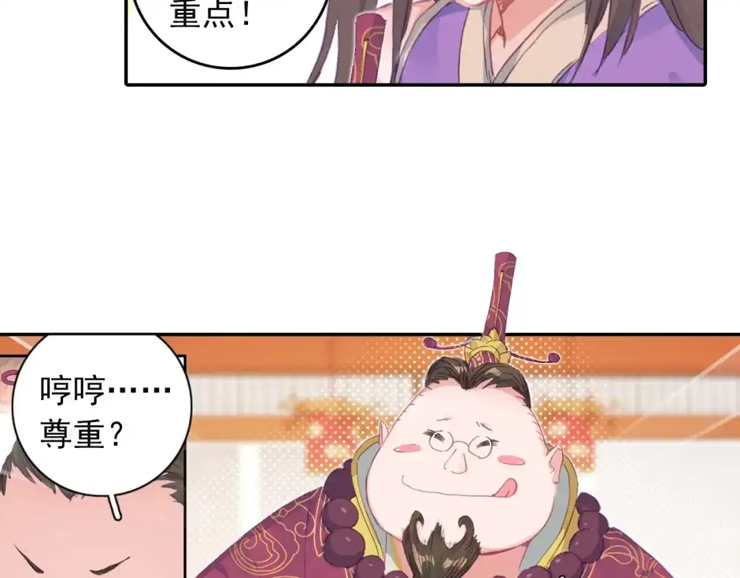 《大龟甲师》第50话 史朝天（下） 第5页