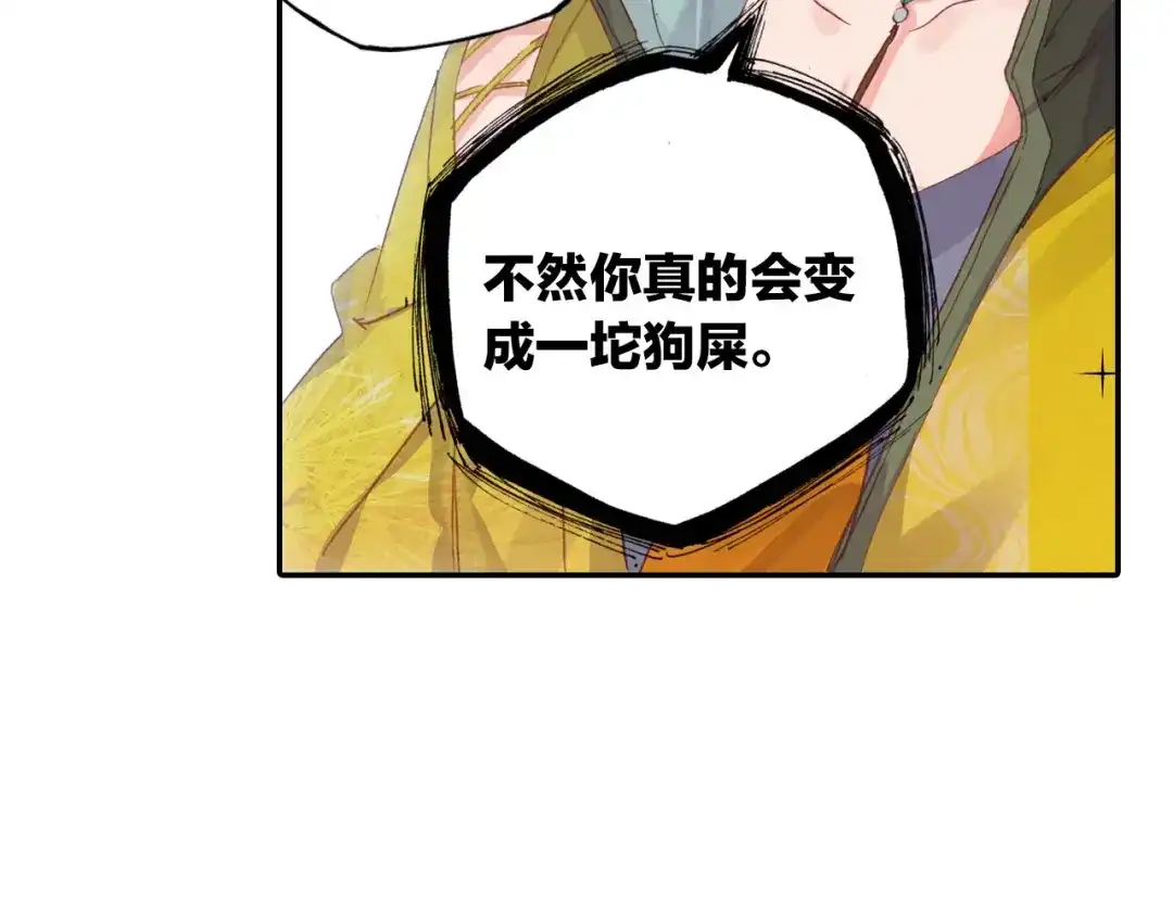 《大龟甲师》第50话 史朝天（下） 第34页